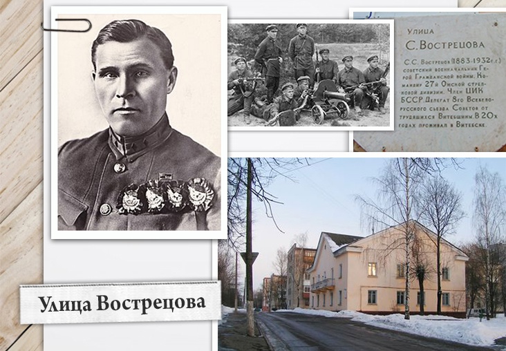 Улица Вострецова