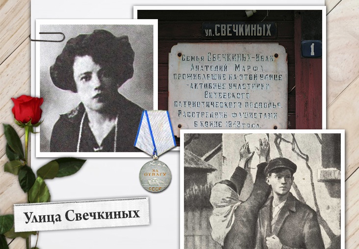 Улица Свечкиных