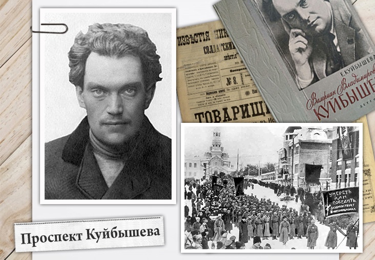 Проспект Куйбышева