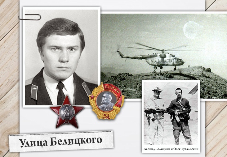 Улица Белицкого