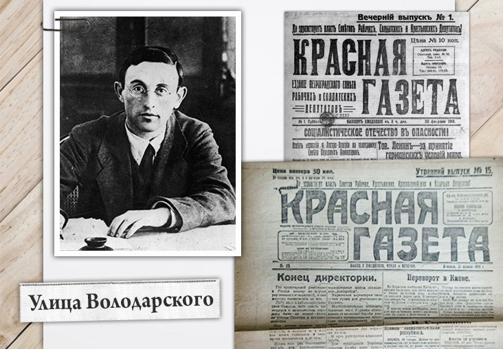 Улица Володарского