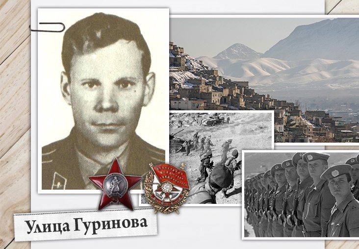Улица Гуринова