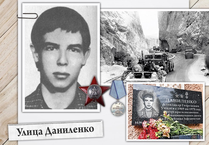 Улица Даниленко