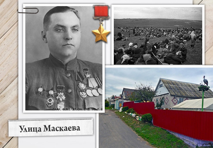 Улица Маскаева