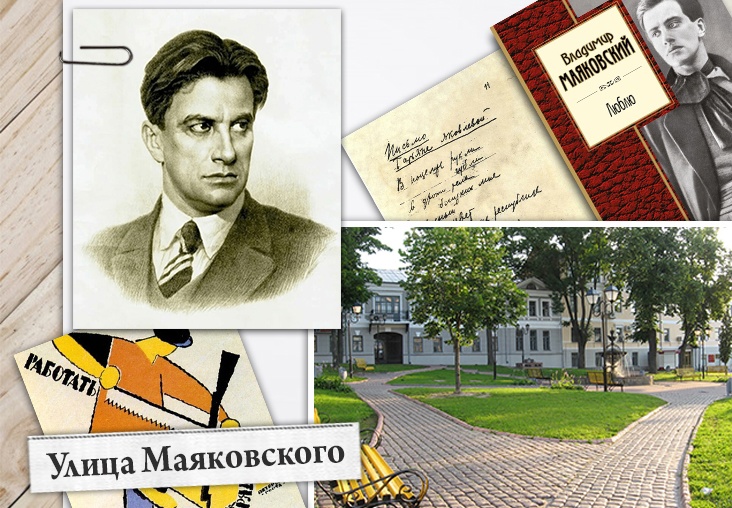 Улица Маяковского