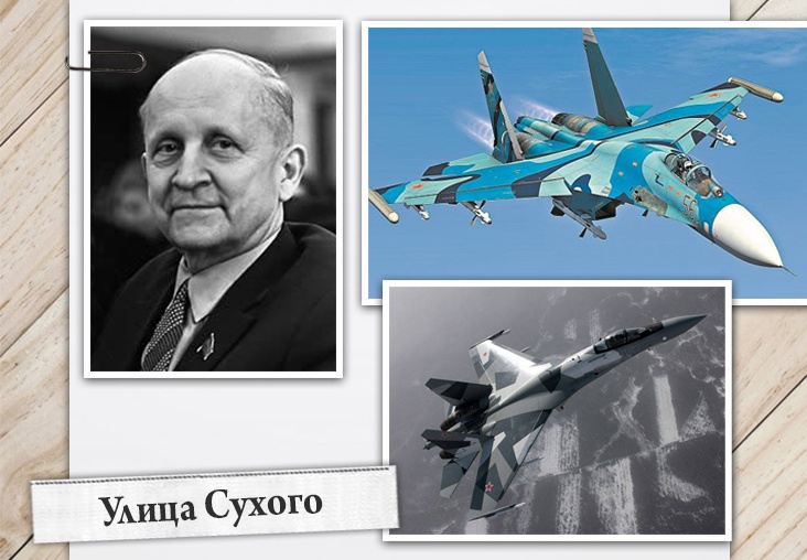 Улица Сухого